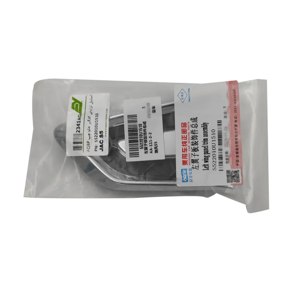 استیل تزئینی گلگیر جلو چپ جک S5 اصلی