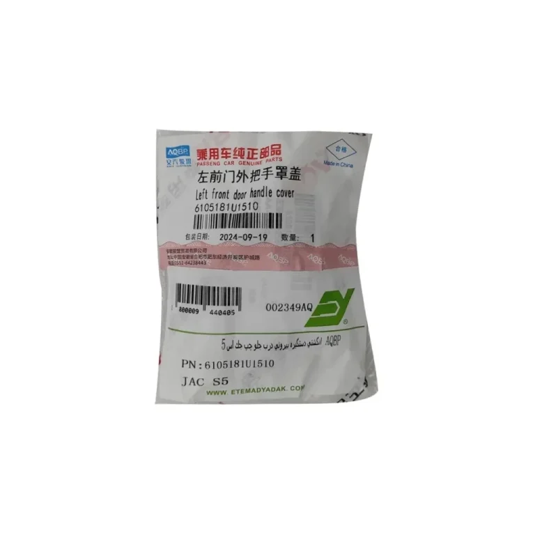 انگشتی دستگیره بیرونی در جلو چپ جک S5