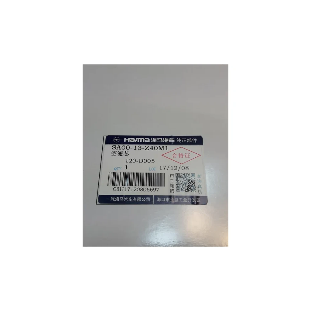 فیلتر هوا هایما S7 - تصویر 4